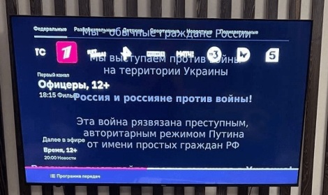 قراصنة "أنونيموس" يخترقون قنوات تليفزيون روسية ويعرضون "رسائل محرجة"