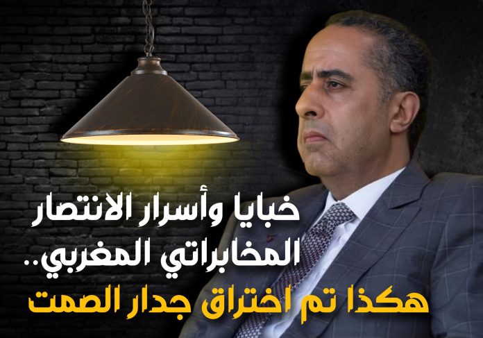 عبد اللطيف حموشي المدير العام للامن الوطني و مراقبة التراب الوطني