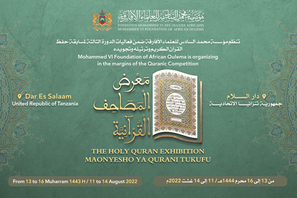 Exposition du Coran